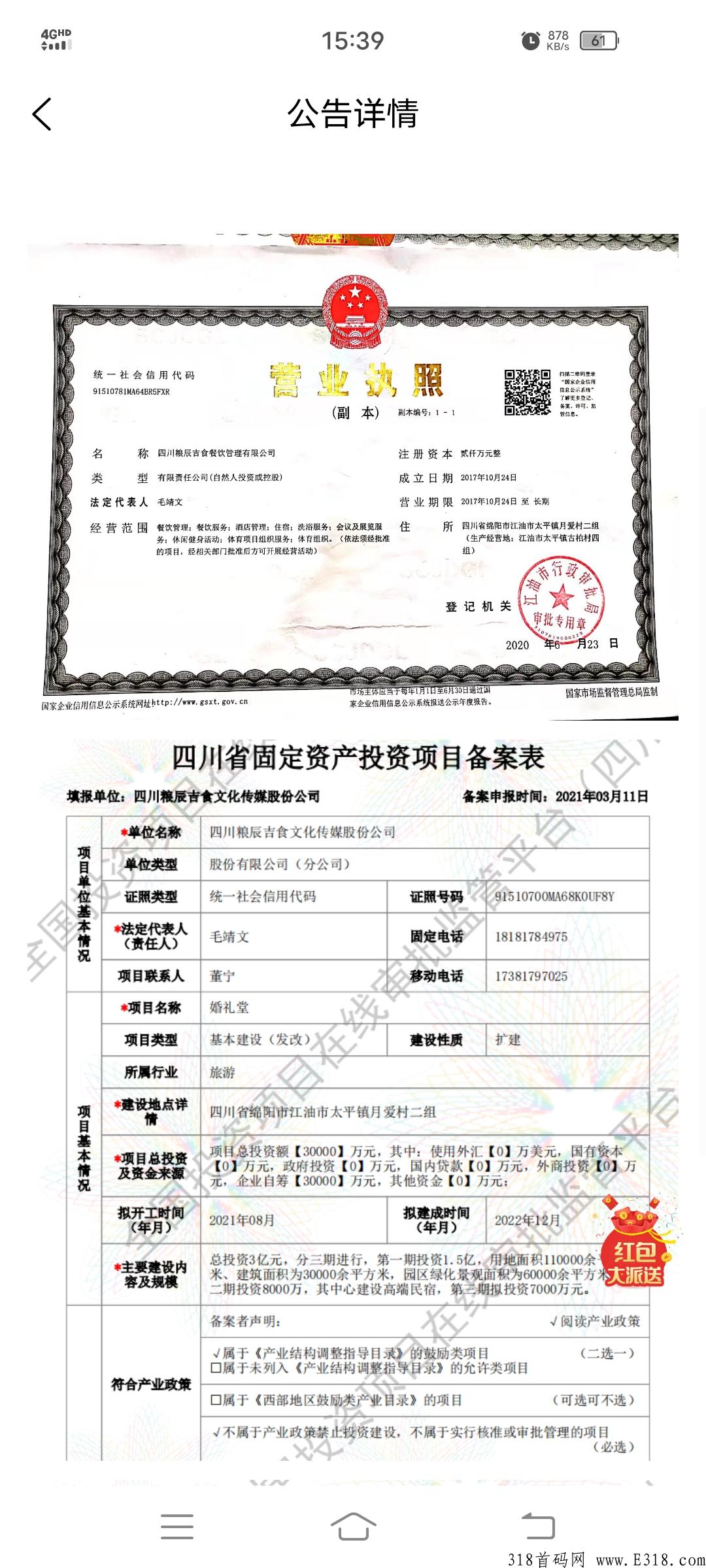 多宝鱼君凤煌模式，每日签到分奖励