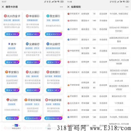 卡银家如何怎么代理？注册说明