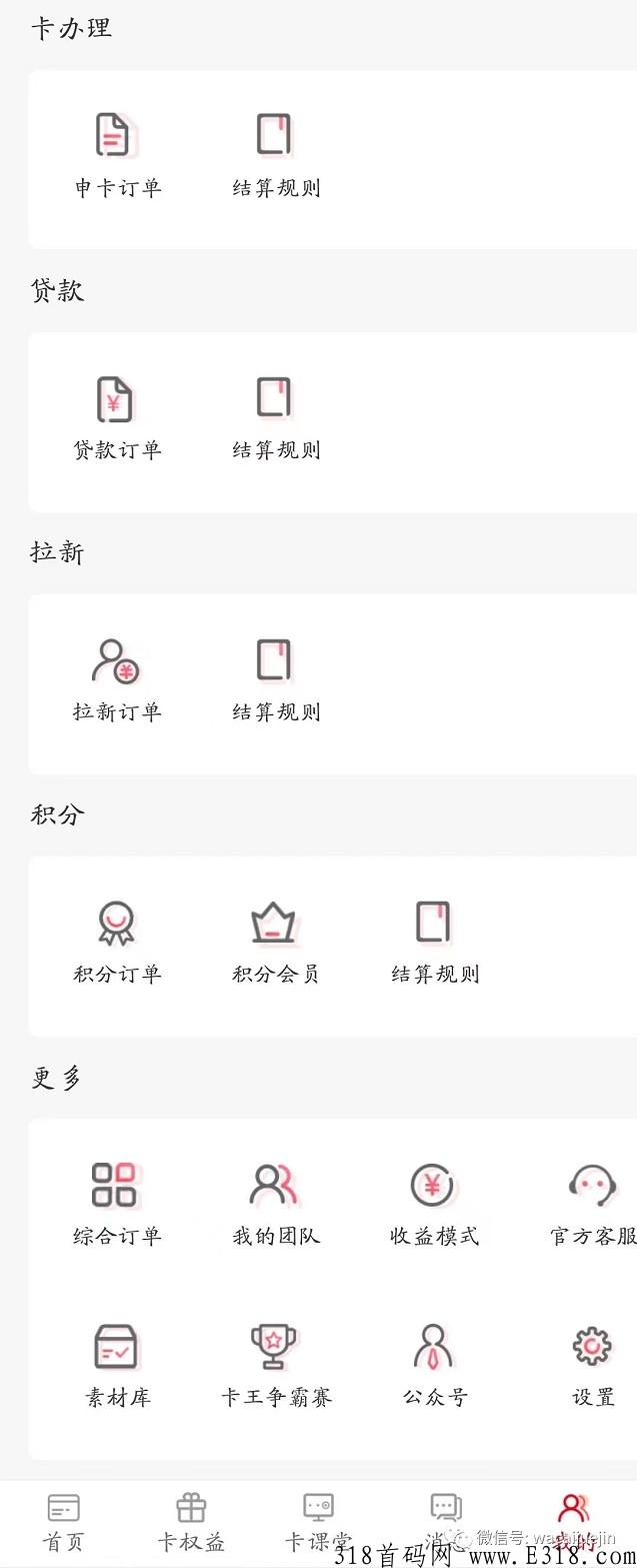 卡盒平台邀请码填写说明