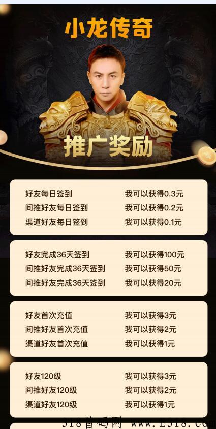 小龙传奇，首码已出，走过路过不要错过，羊毛红利期