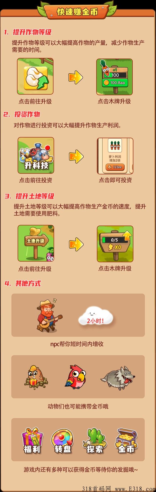 开心庄园领取脚本，小吃街公司出品的新项目，纯看广告