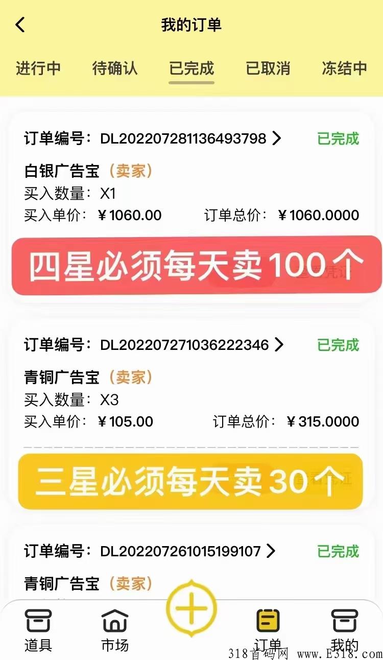 淘粉生活排线中，每天看二分钟广告即可