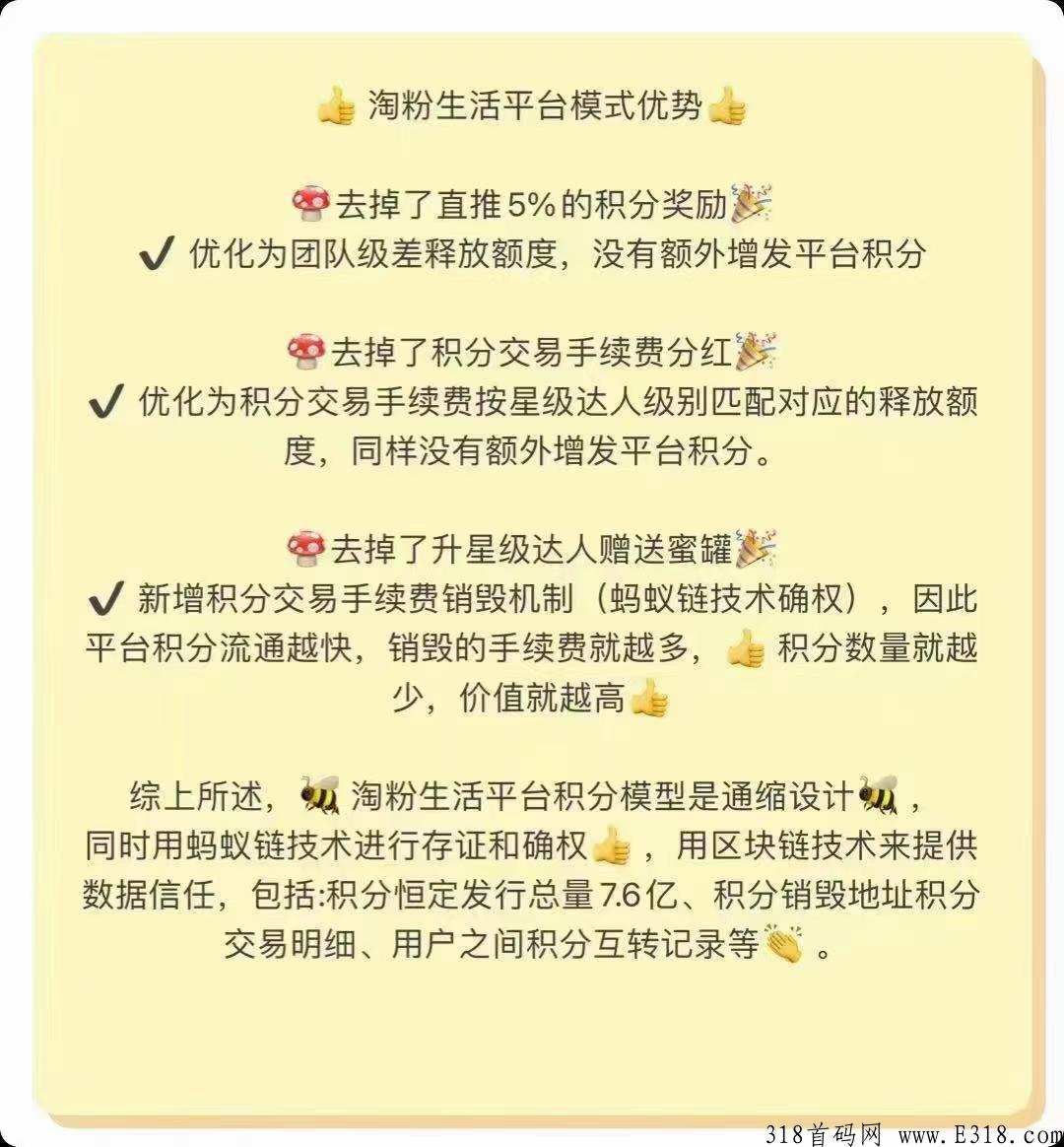 淘粉生活排线中，每天看二分钟广告即可