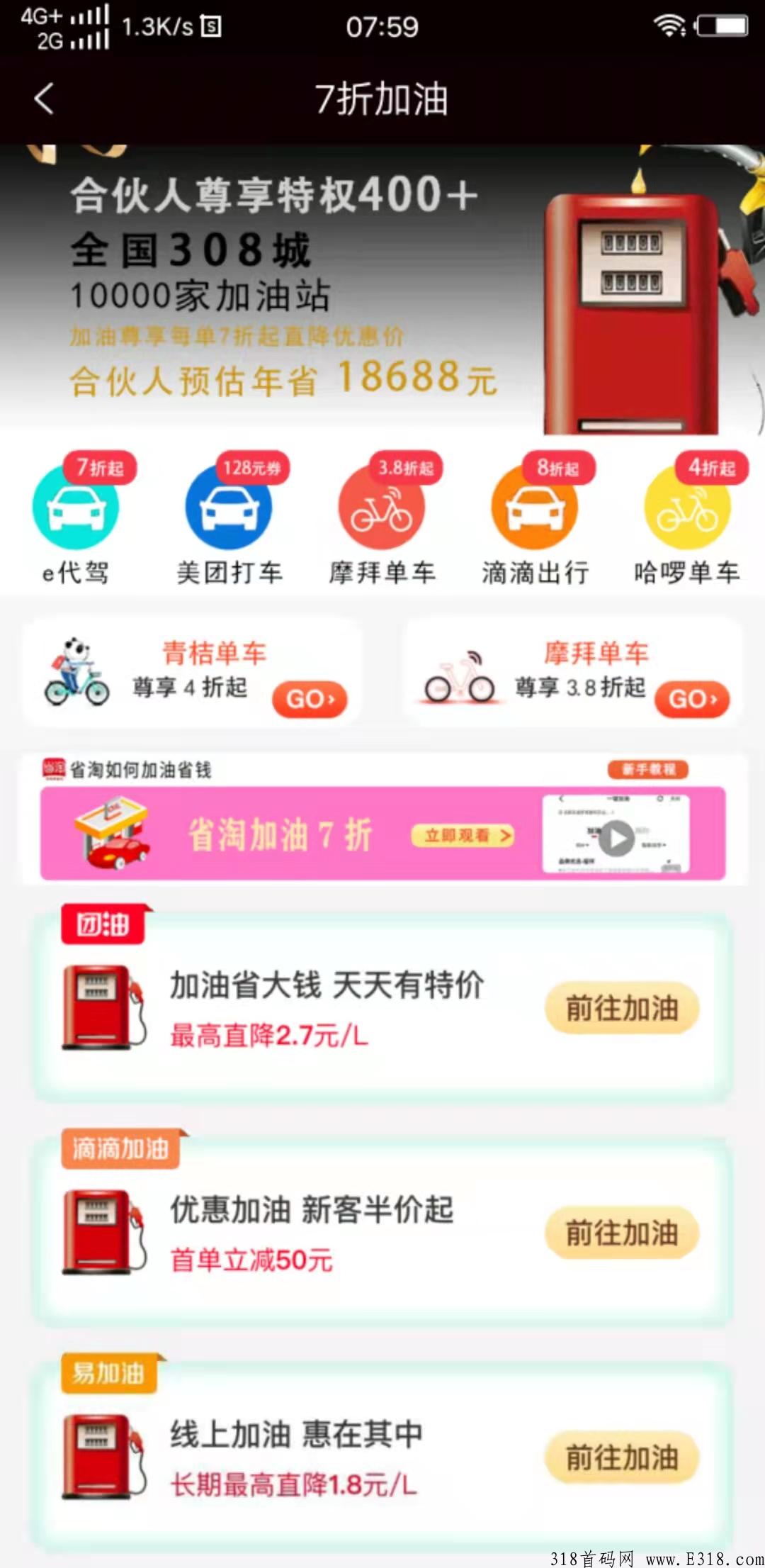省淘三网充话费93-96折，又省又赚值得拥有