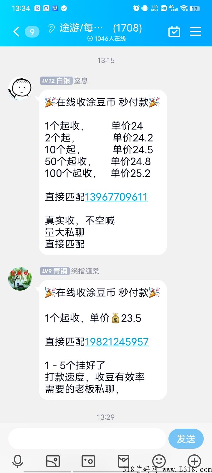 途游易享，积分价高，还在涨，秒卖！