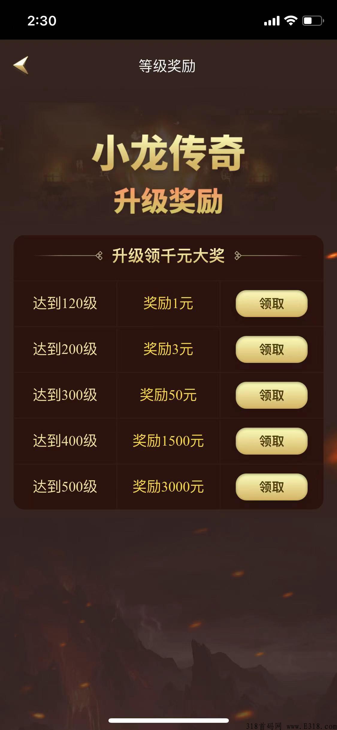 首发已出，小龙传奇，官方送米，签到给米，升级给米，装备回收给米
