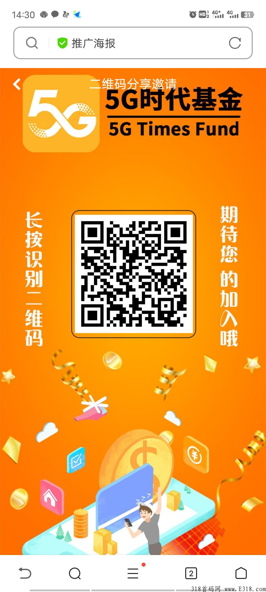 5G时代，今天刚出首码项目