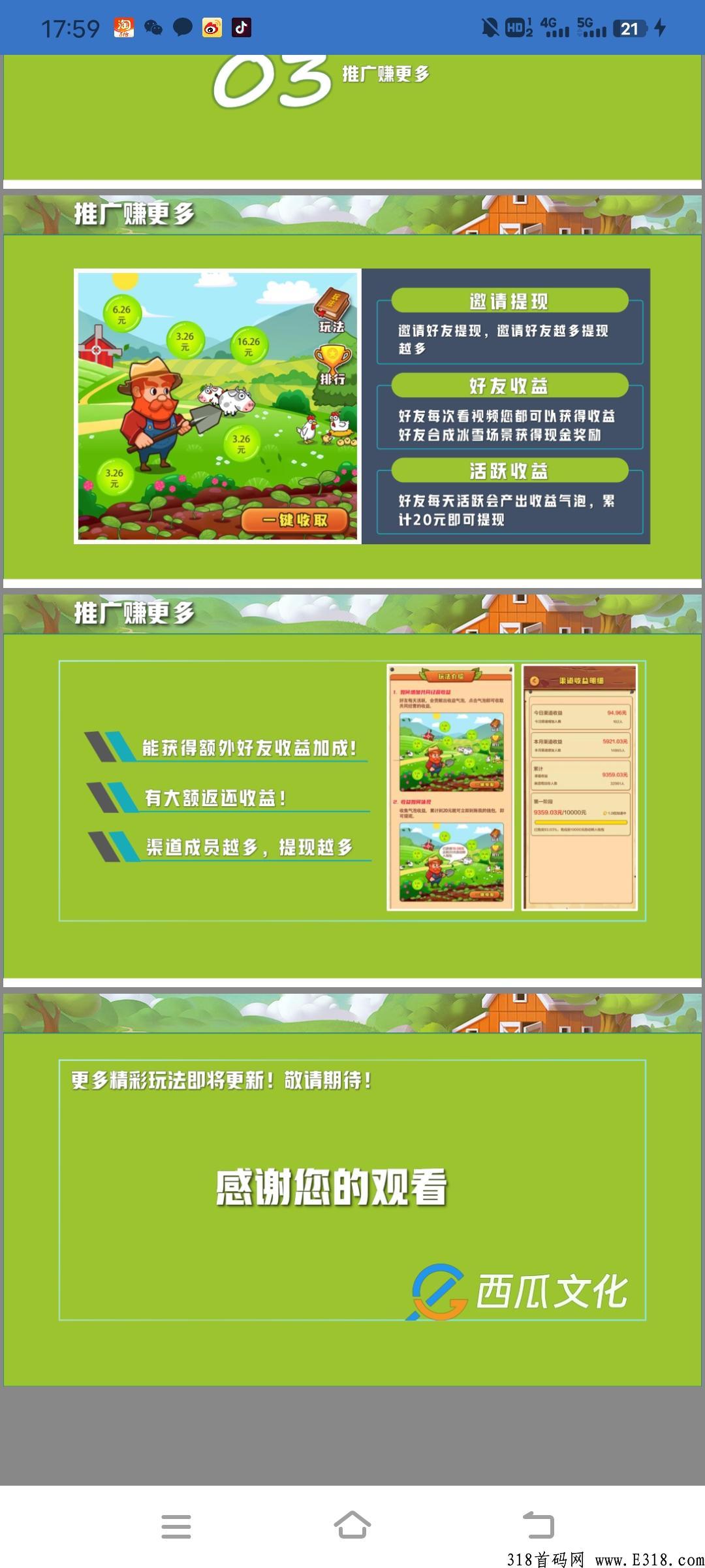 游戏开心庄园，小吃街同款，扶持拉满游戏稳定