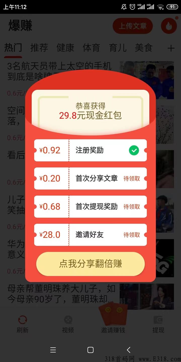 易赚转发首码，2022转发文章赚米