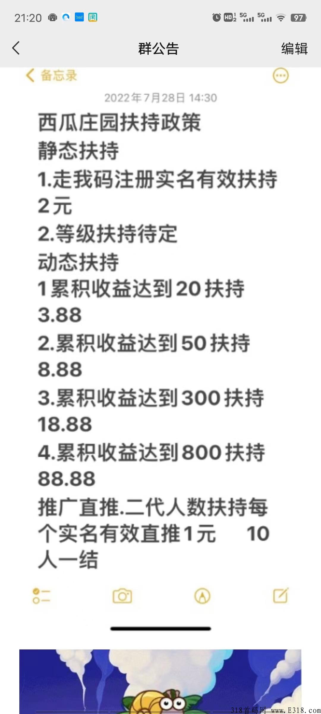 开心庄园，欢迎加入赚米的大家庭