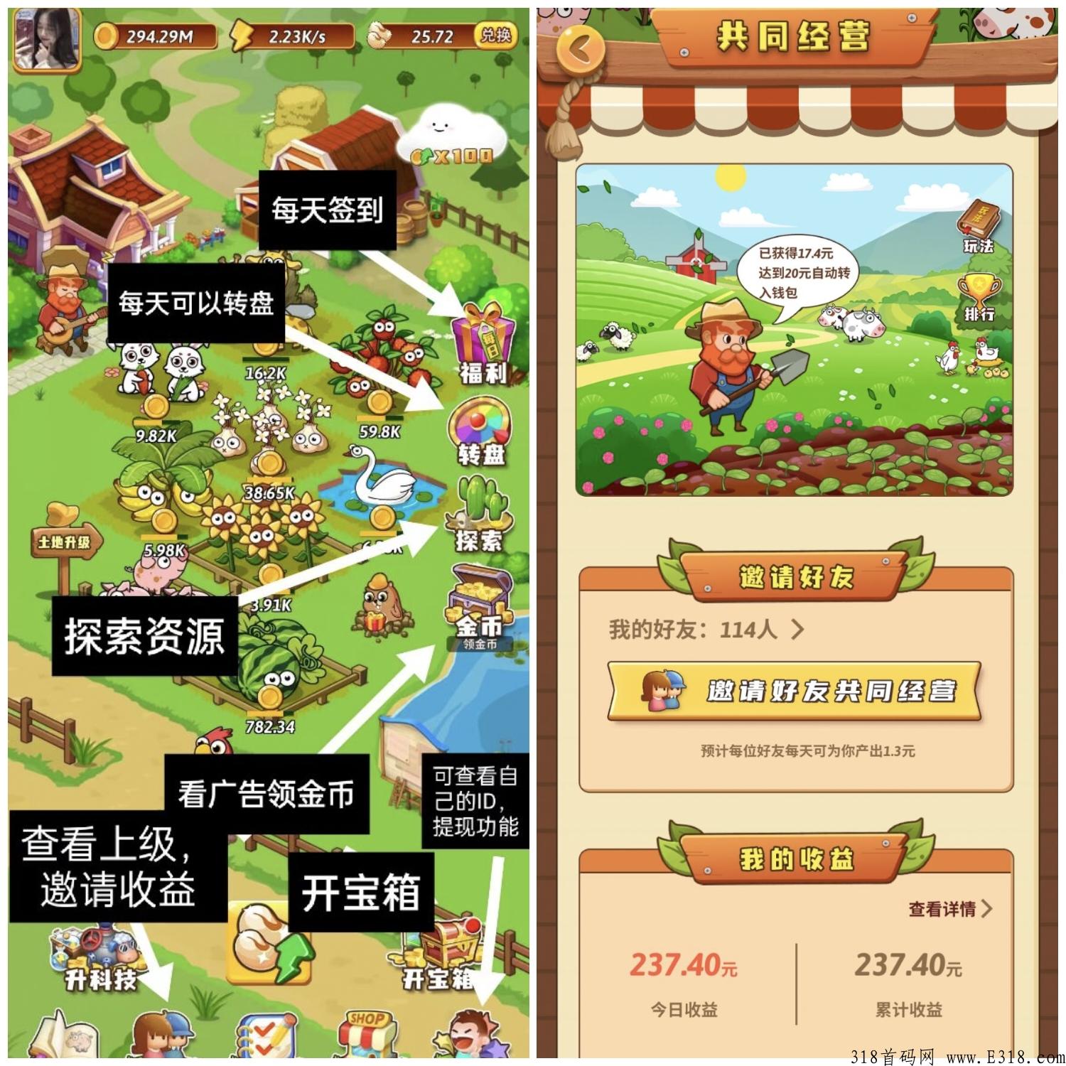 错过了我的小吃街你还要再错过开心庄园吗？