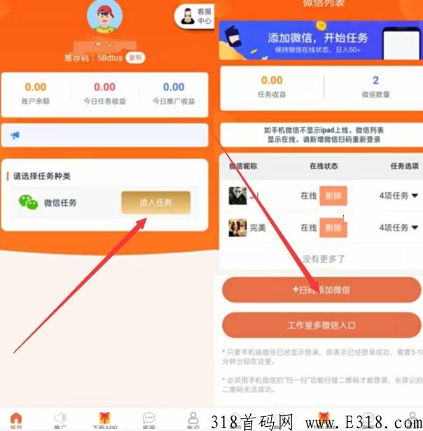 首码香蕉微信项目，注册过飞翔的换号注册，错过飞翔不要在错过香蕉