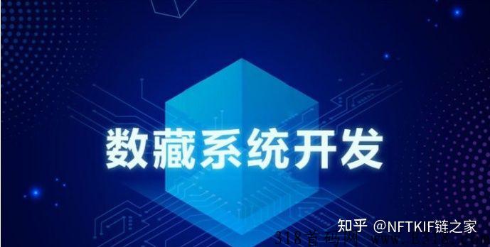 数字藏品app开发