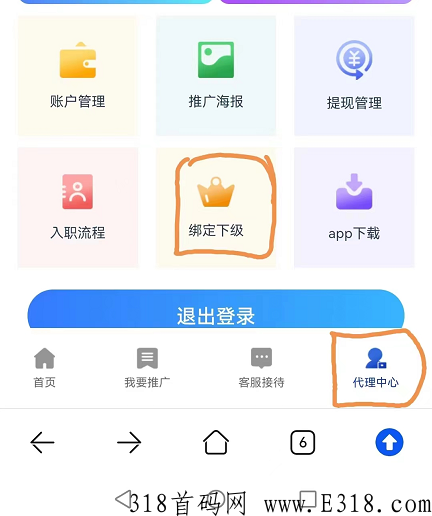 心缘app赚米靠谱吗？图文教程怎么样绑定后台入库！