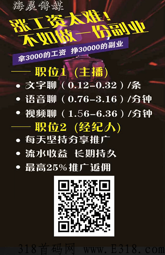 心缘app赚米靠谱吗？图文教程怎么样绑定后台入库！