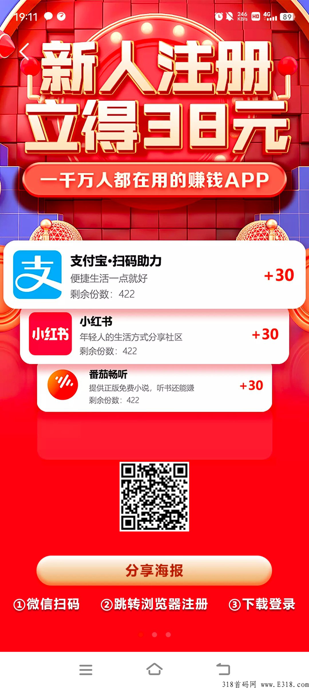 有喜有鱼滑落模式，自动排线
