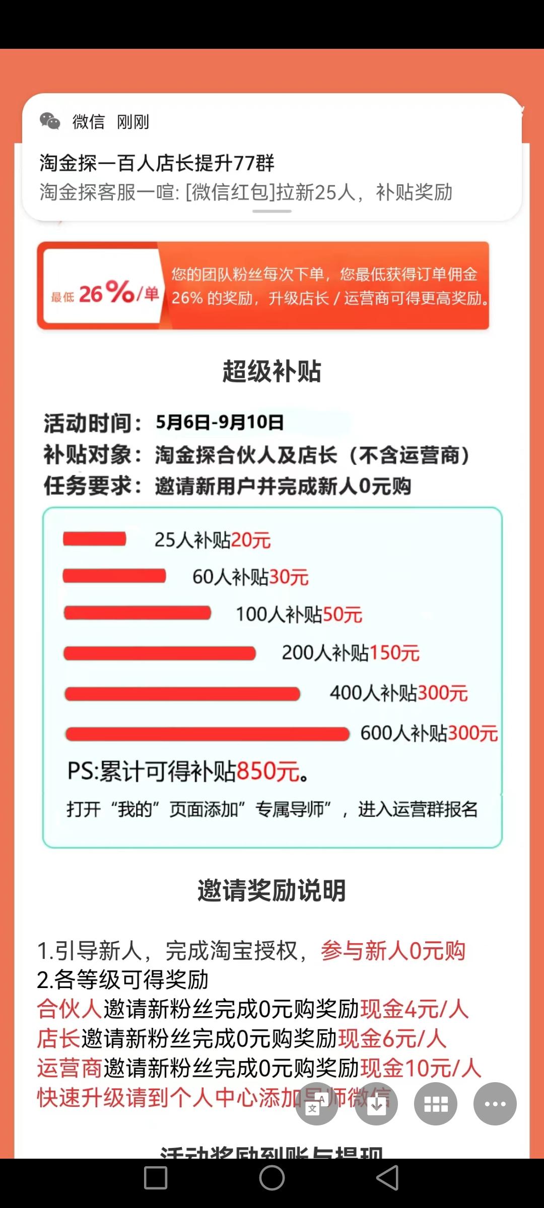 2022年目前市面上的网购返利app有很多，果冻宝盒好吗