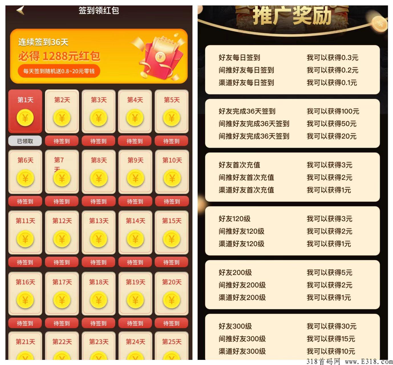 小龙传奇，每日签到必得奖励，最新传奇，速度推广