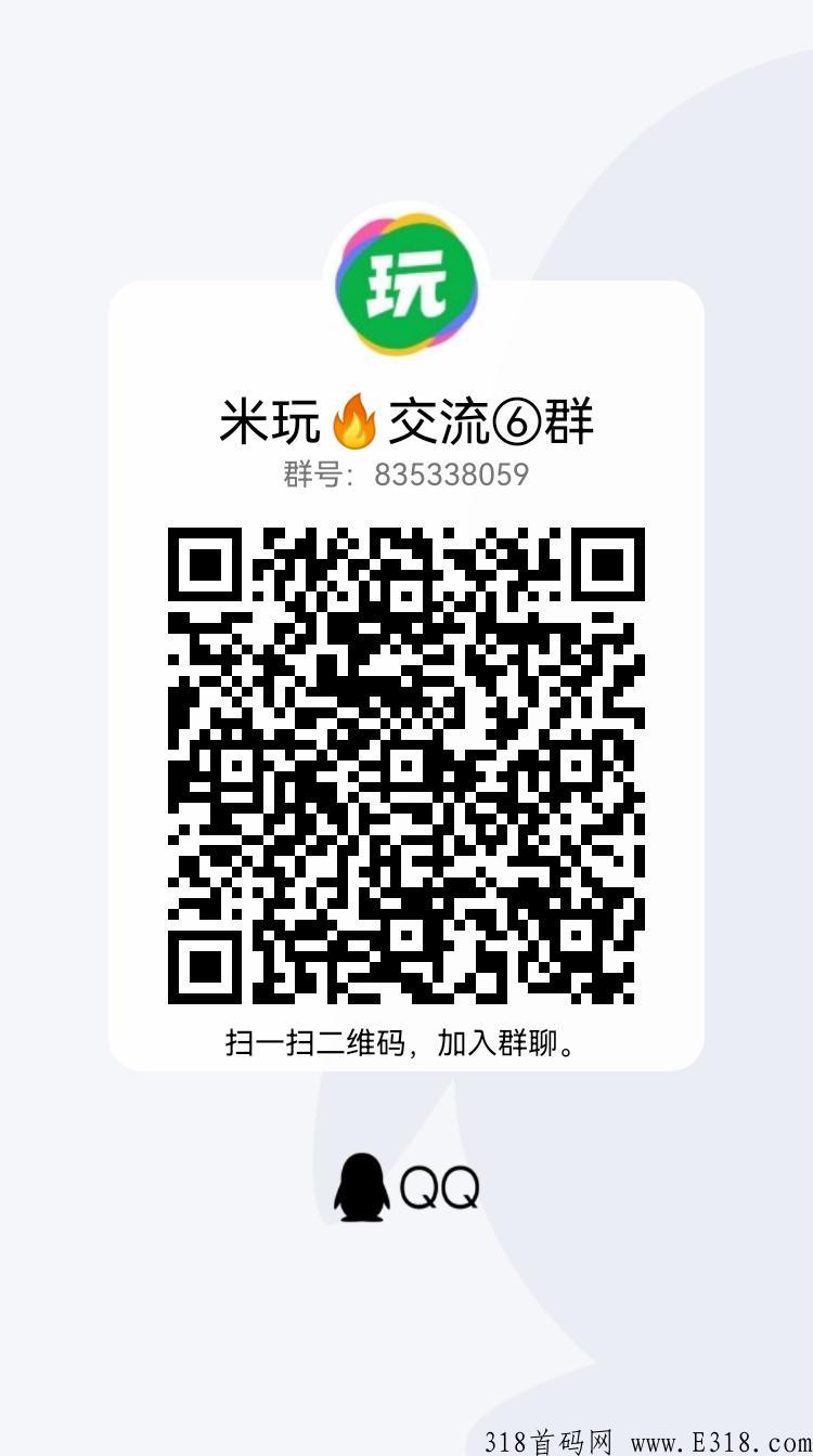 米玩，项目天花板，宝箱分奖励+等级分奖励+卷轴模式分奖励