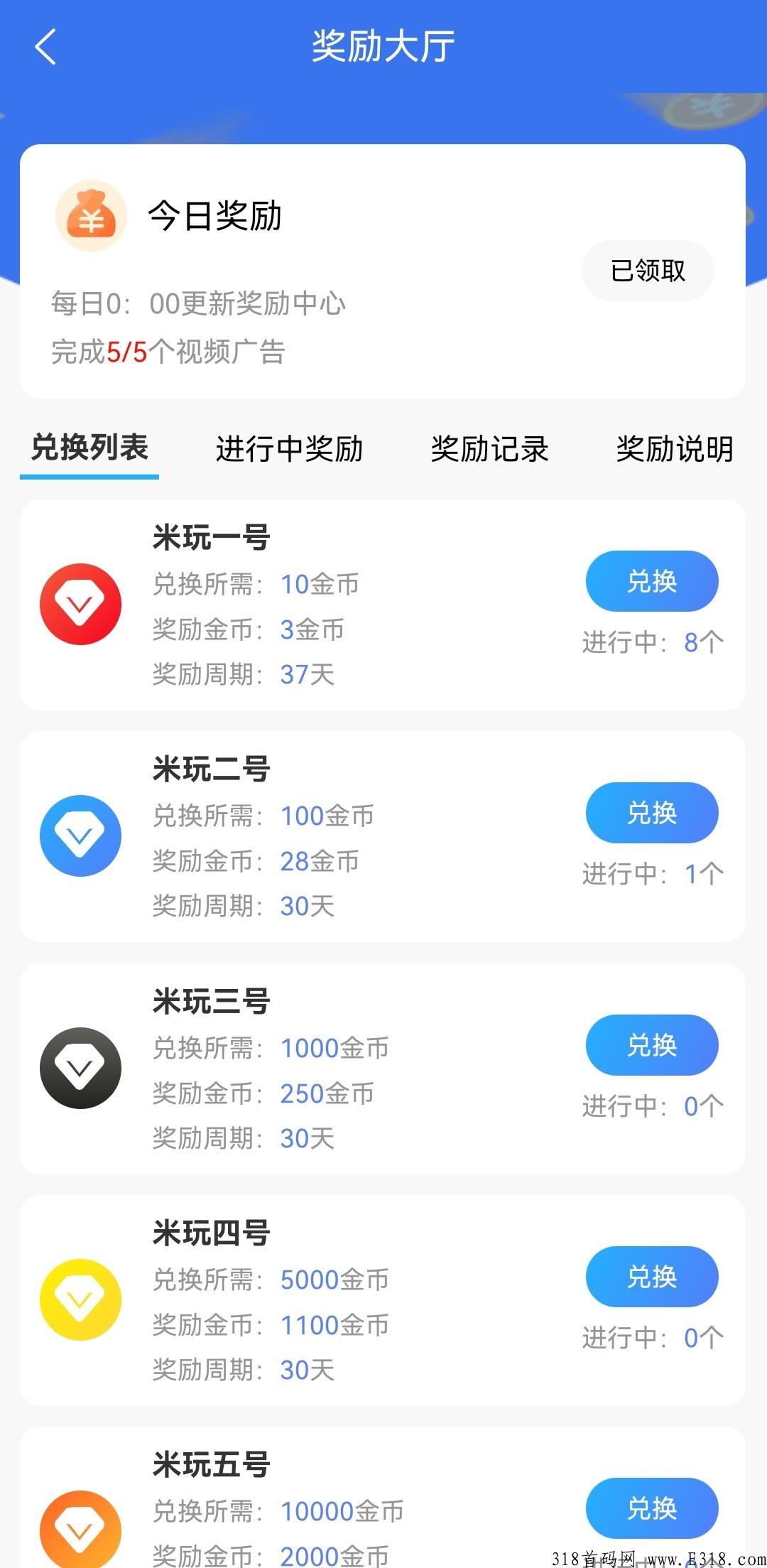 米玩，项目天花板，宝箱分奖励+等级分奖励+卷轴模式分奖励