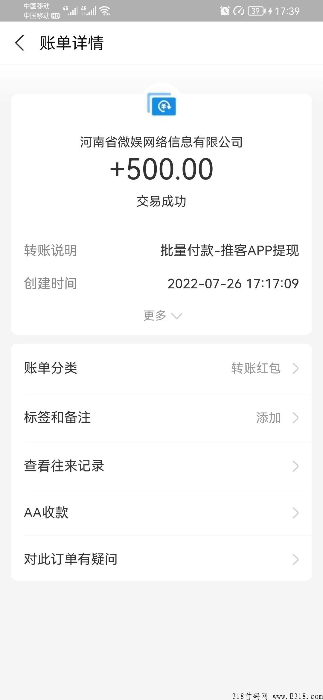《推客》首码发布平台