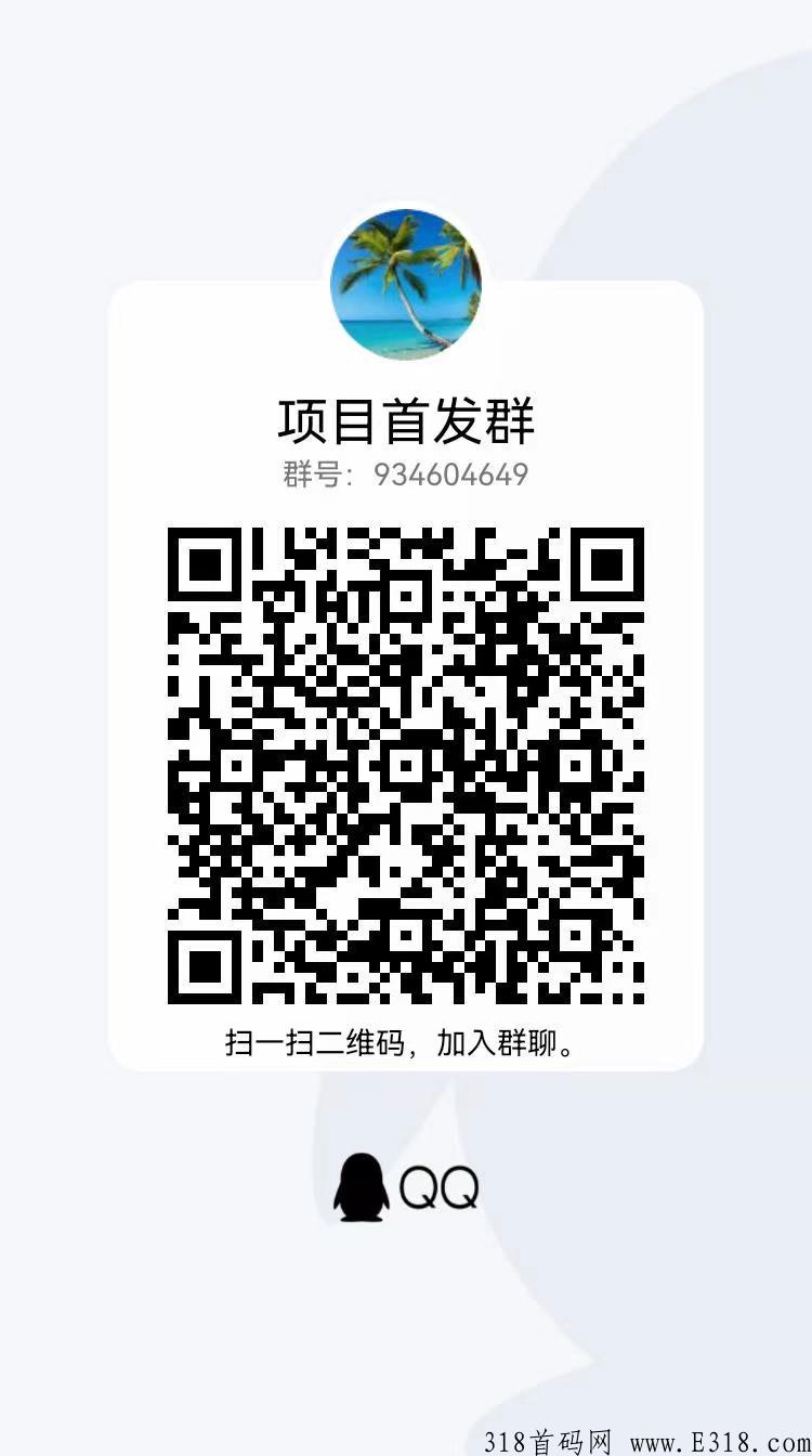 推客资讯，首码隆重降世，平台永久分奖励