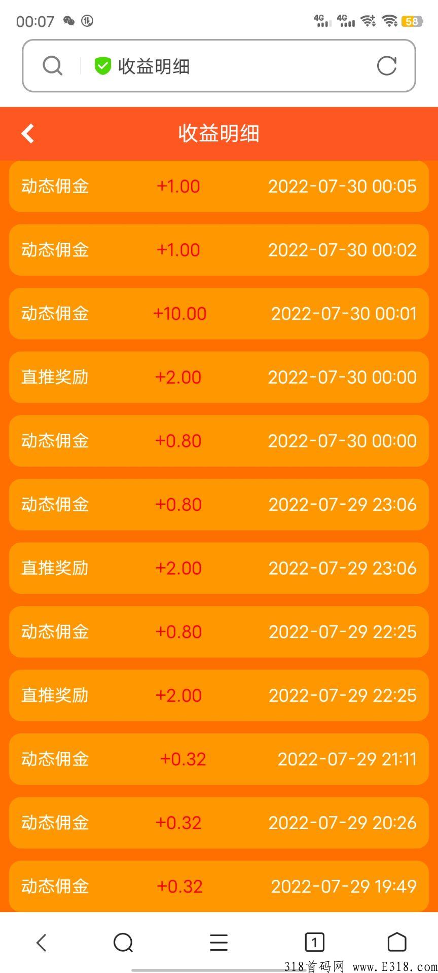 首码刚出【移动5G时代】，注册送奖励，自动收益