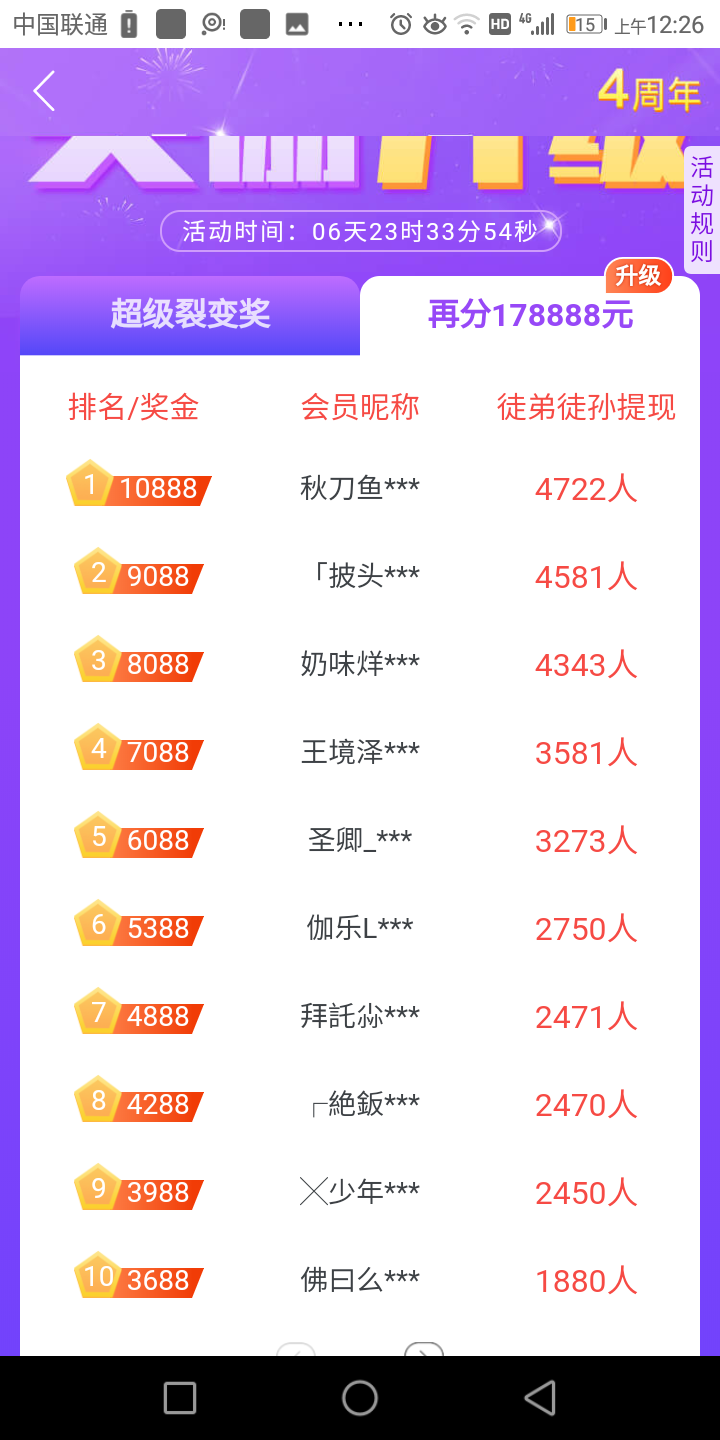 趣闲赚，通过完成任务还可以获得奖励
