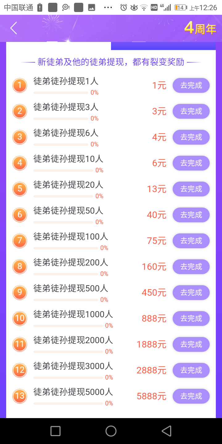 趣闲赚，通过完成任务还可以获得奖励