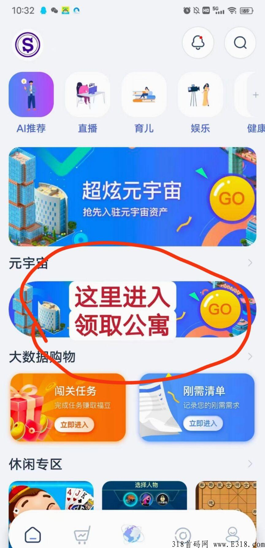 元宇宙公寓，永久产权，全网首发