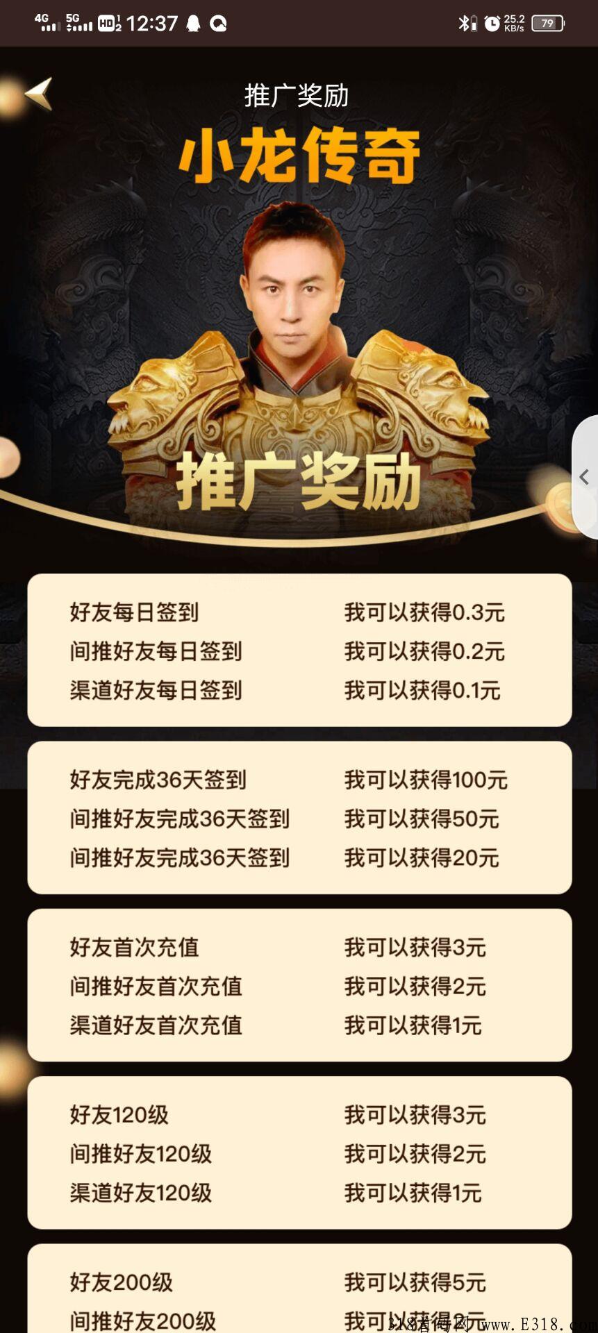 超级首码，小龙传奇