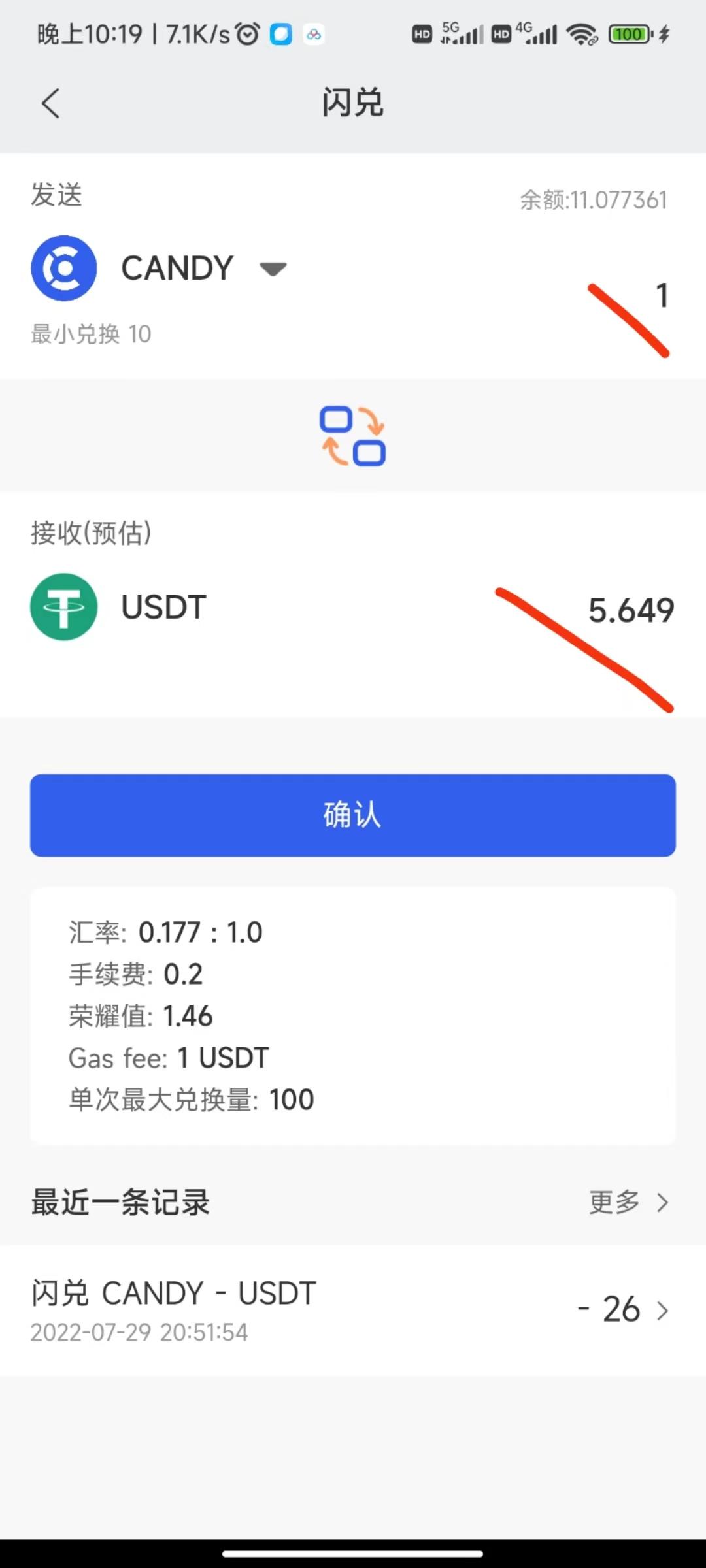 涨了又涨了！实力cp糖果，速度来！今年黑马