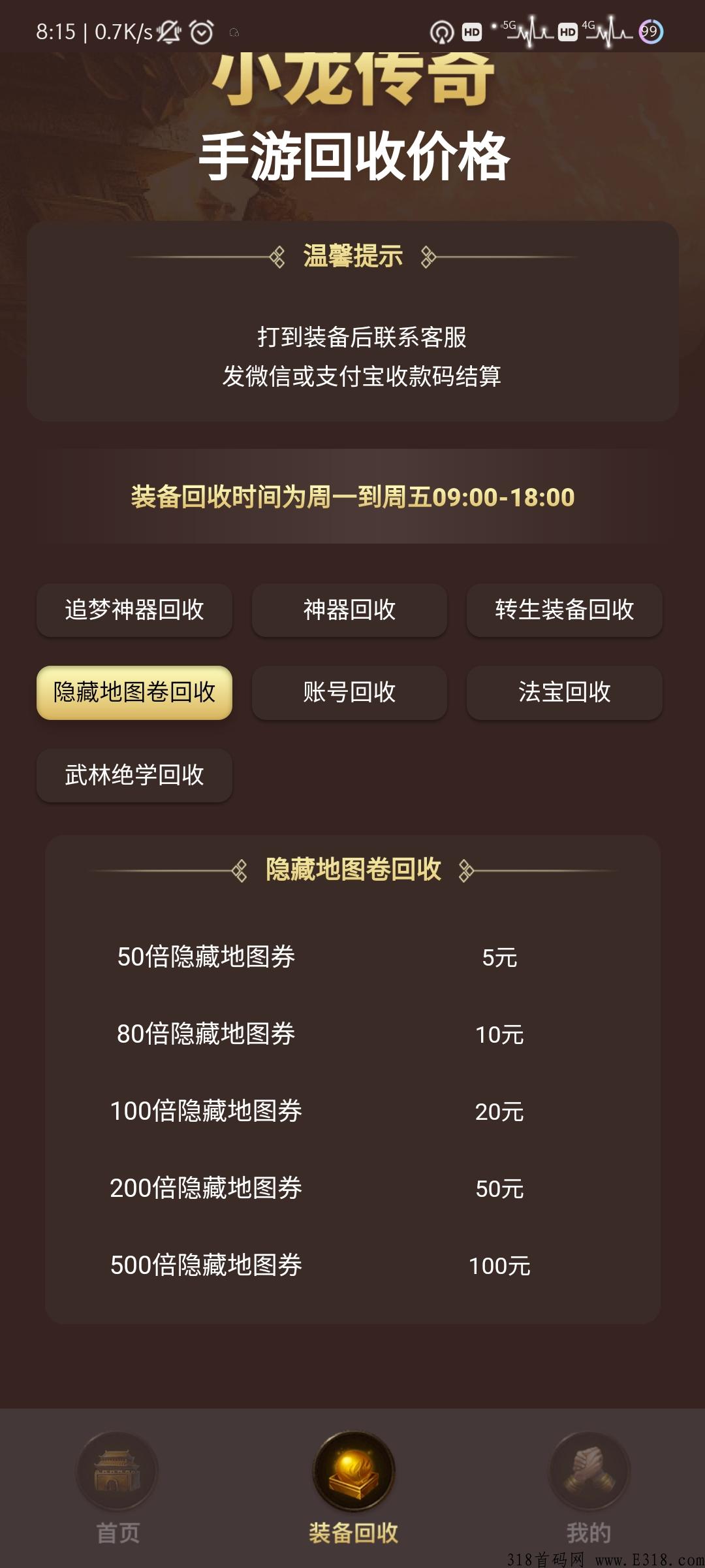 小龙传奇首码刚出，回收签到就能赚米，推广扶持奖励更多