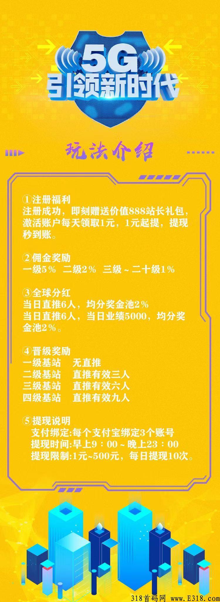 5G时代神盘早上车早吃肉