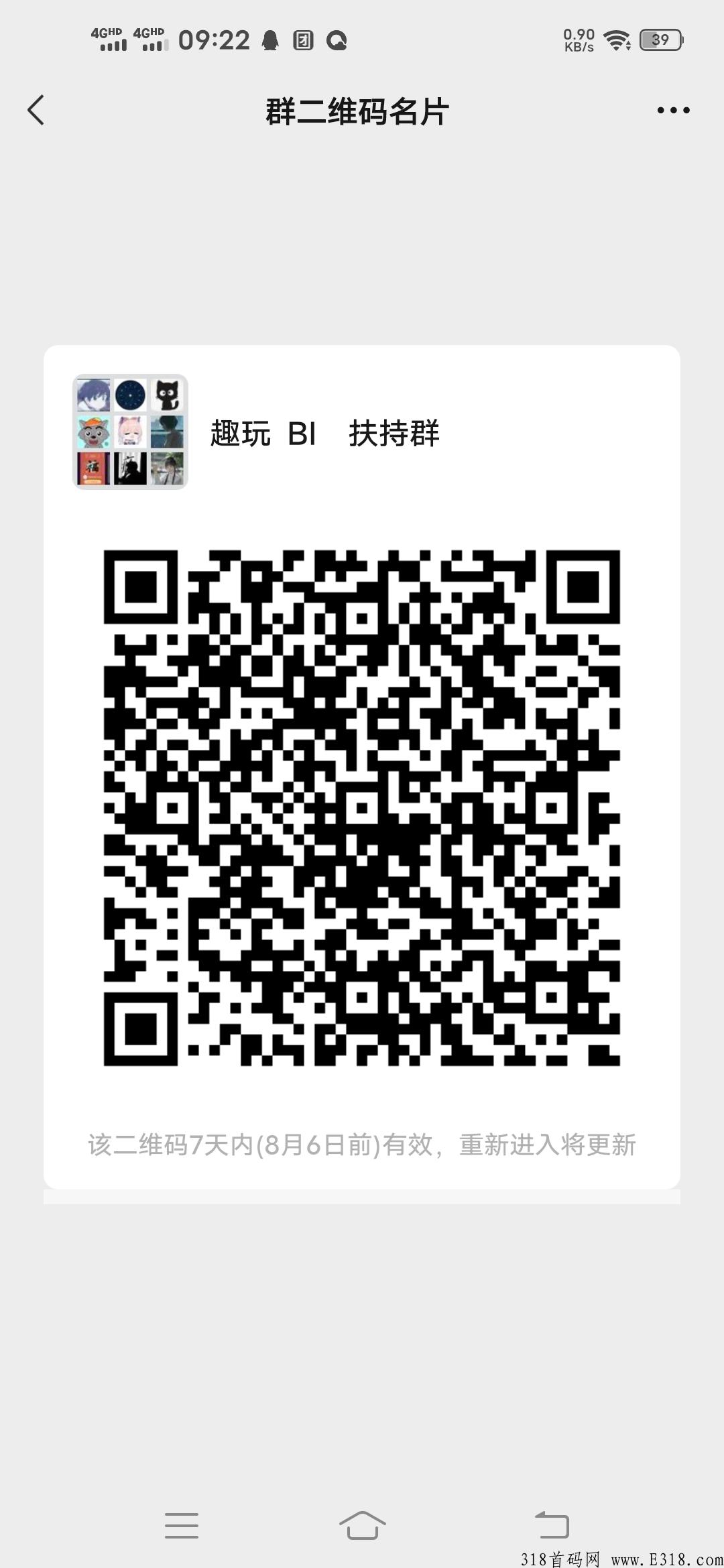 趣玩盲盒，推广4人送一个盲盒机，每天分奖励