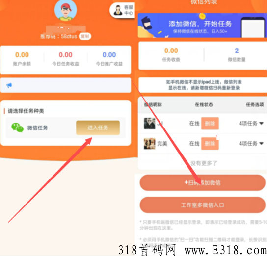 香蕉任务平台托管自动赚钱是真的吗？一天能有多少收益