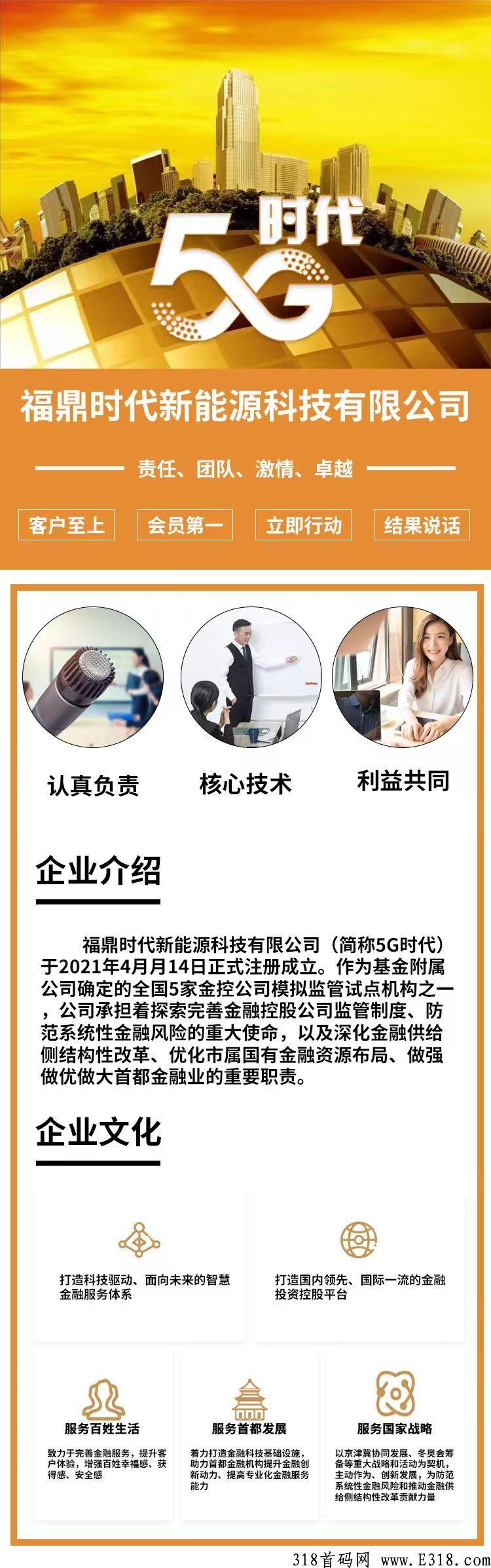 5G时代推广无上限，可直接提现