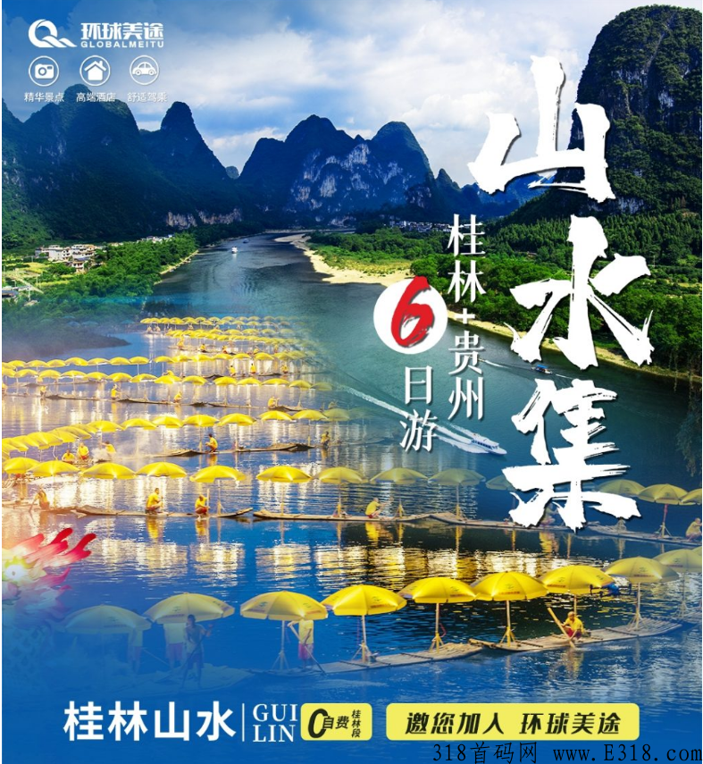 【环球美途】每天撸奖励，卷轴模式，每天3分钟