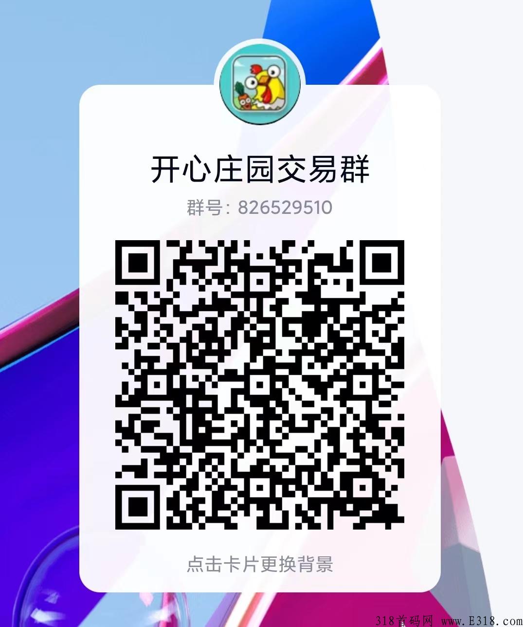【开心庄园】零投资！小吃街公司新出的同款模式，2022最火游戏类首码项目