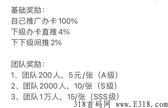 申卡伙伴是什么？怎么注册使用？