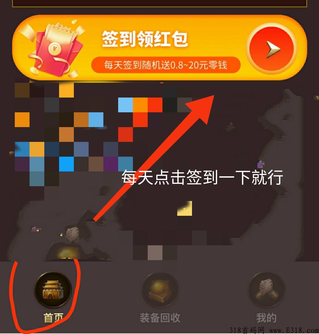 小龙传奇，每天签到必得奖励