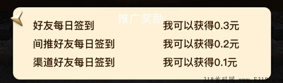 小龙传奇，每天签到必得奖励