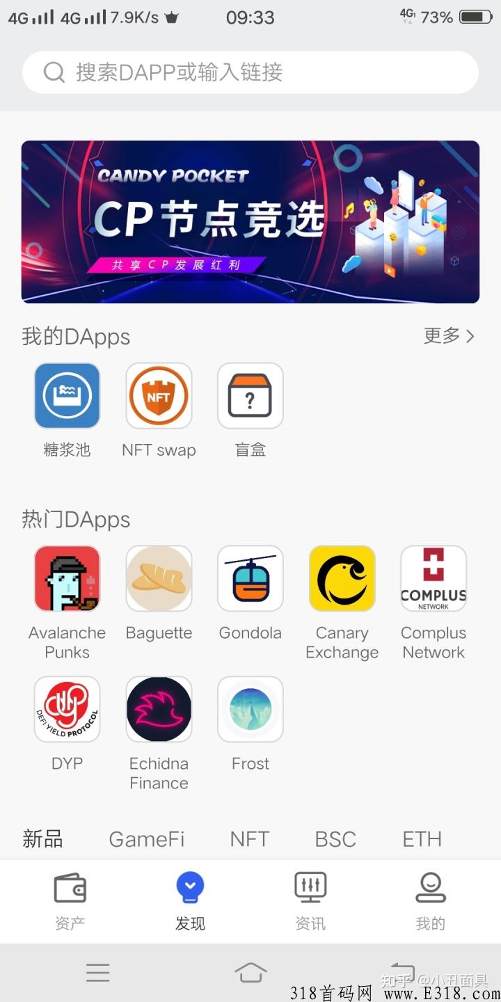 CP钱包（糖果口袋）新手玩法详细攻略