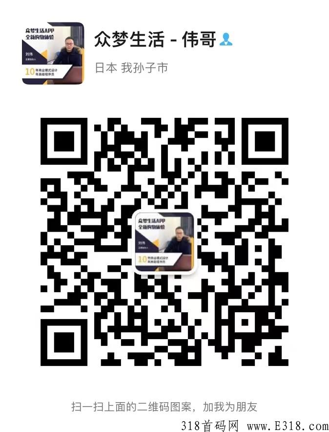 【众梦生活】2022年最稳定的项目，实体公司，落地模式
