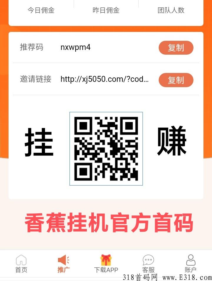 首码香蕉，单干价高，多号多赚