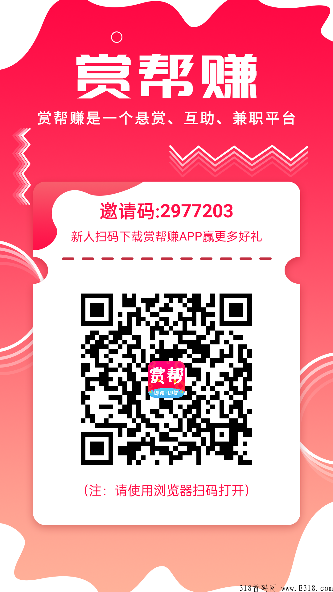 做任务  发悬赏全新首码项目