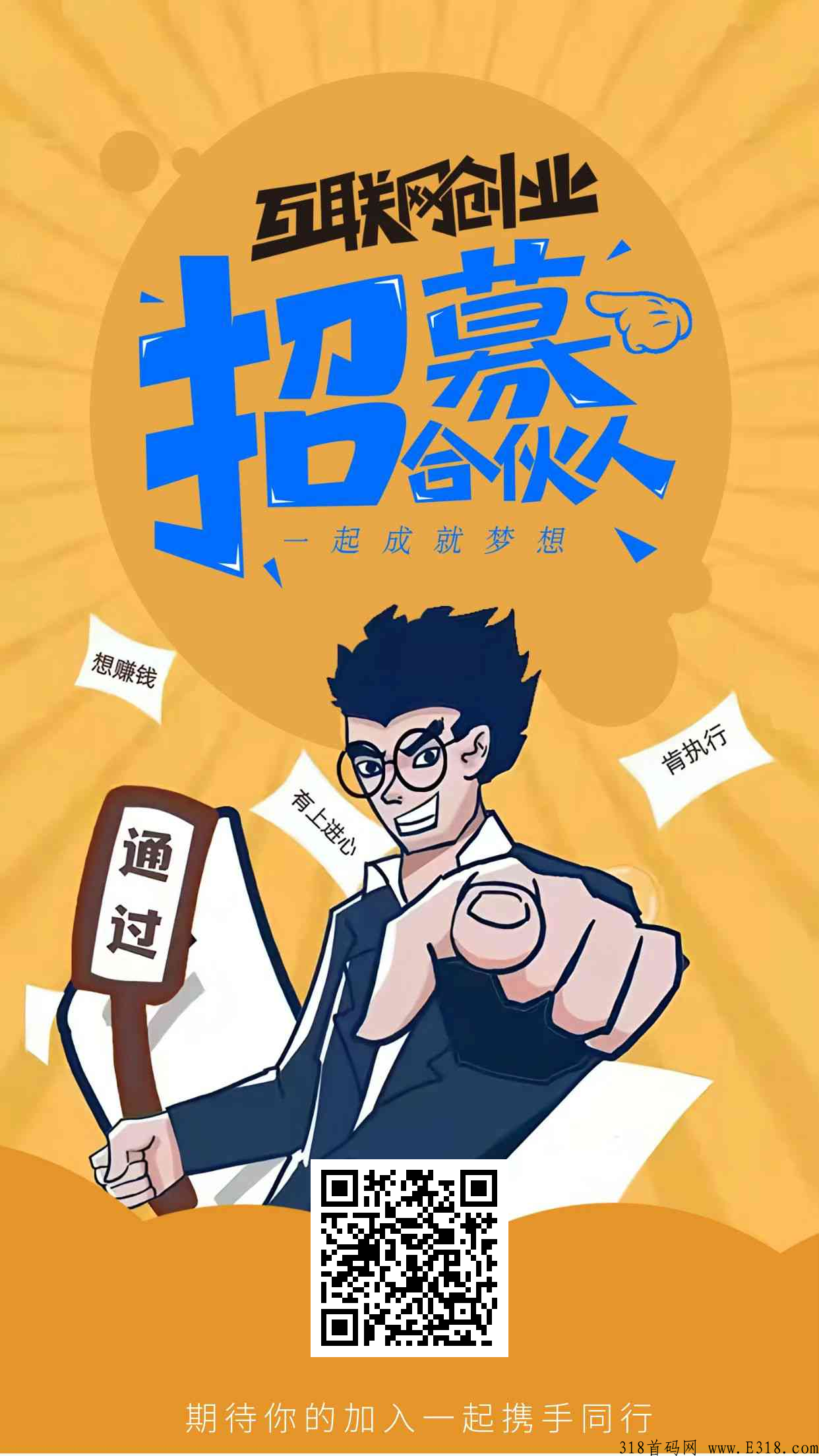 互联网创业项目大全 互联网创业项目大全