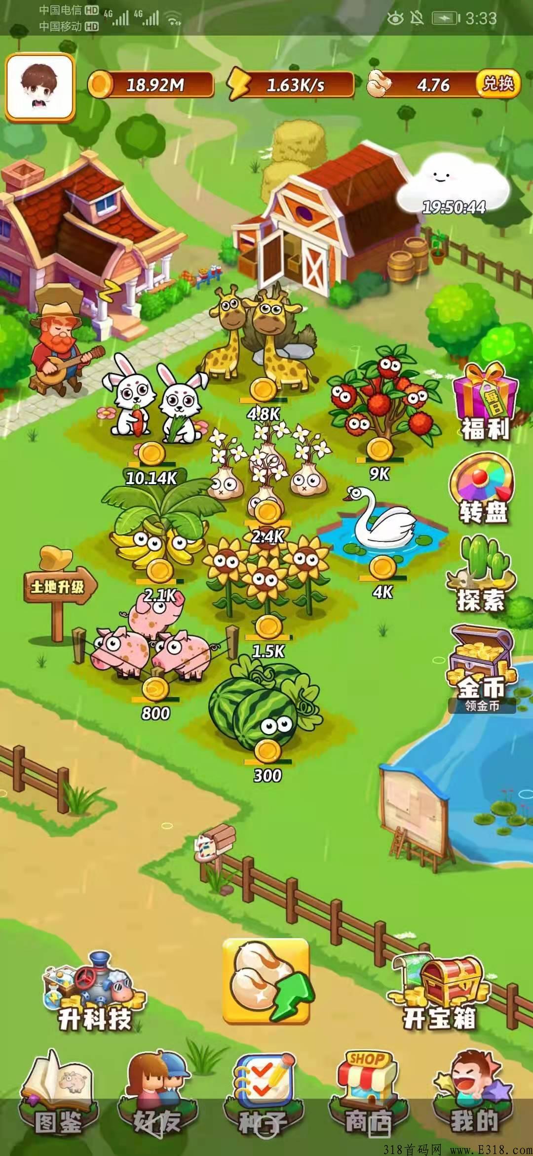 开心庄园高扶持，这个游戏全网都在推广