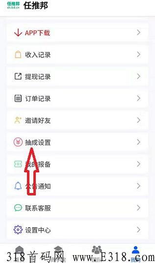 任推邦：地推首码，任务全单价高，提现无门槛