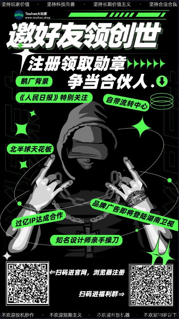 首码头号大玩家，抢先布局，注册实名抢先布局